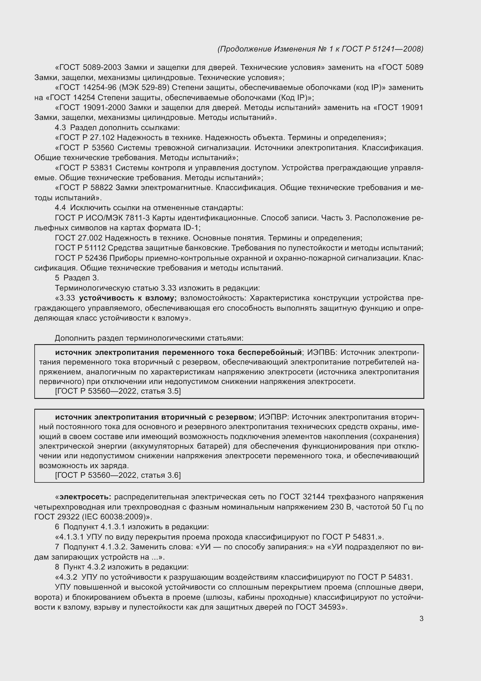 Приложение №1