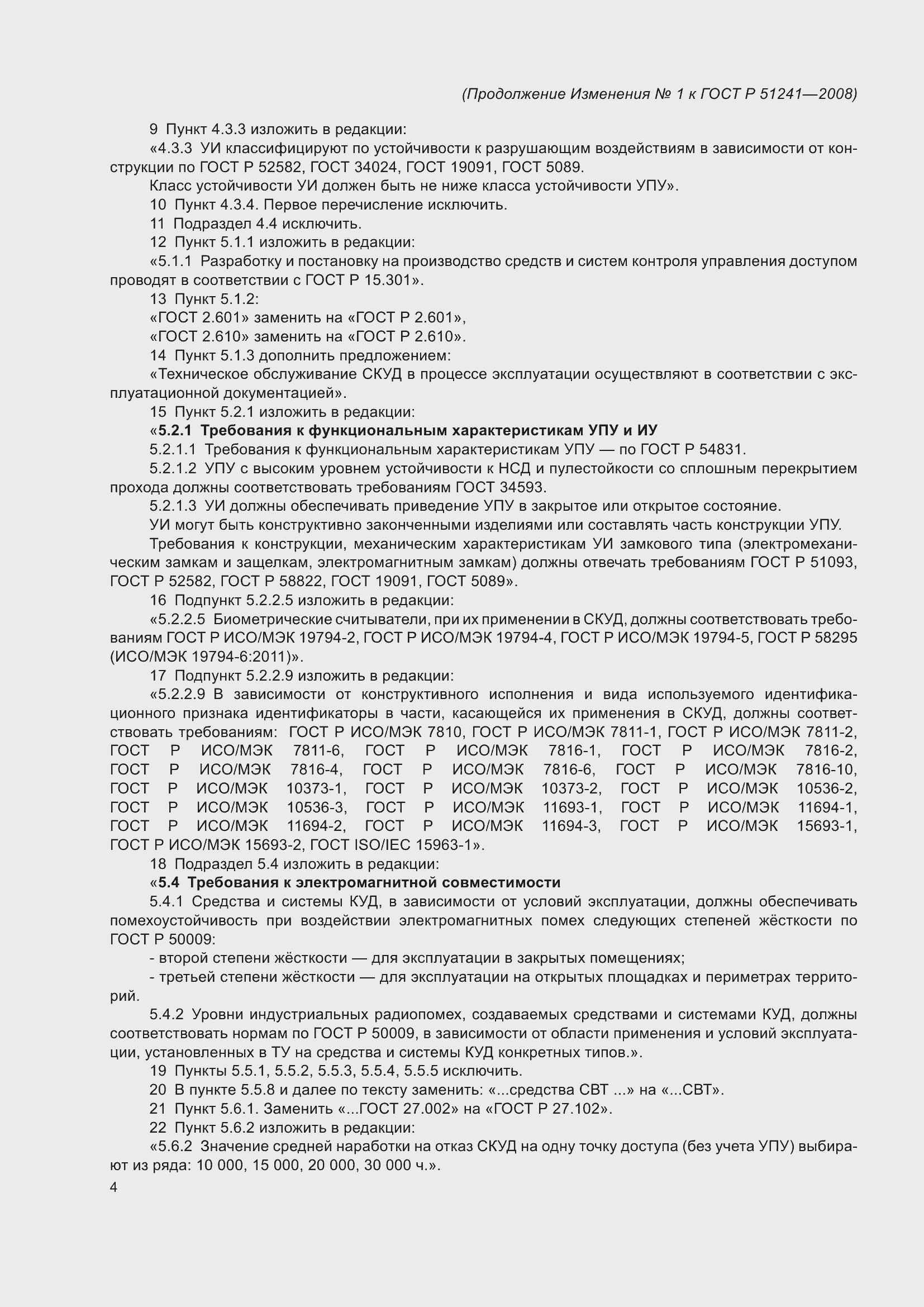 Приложение №1