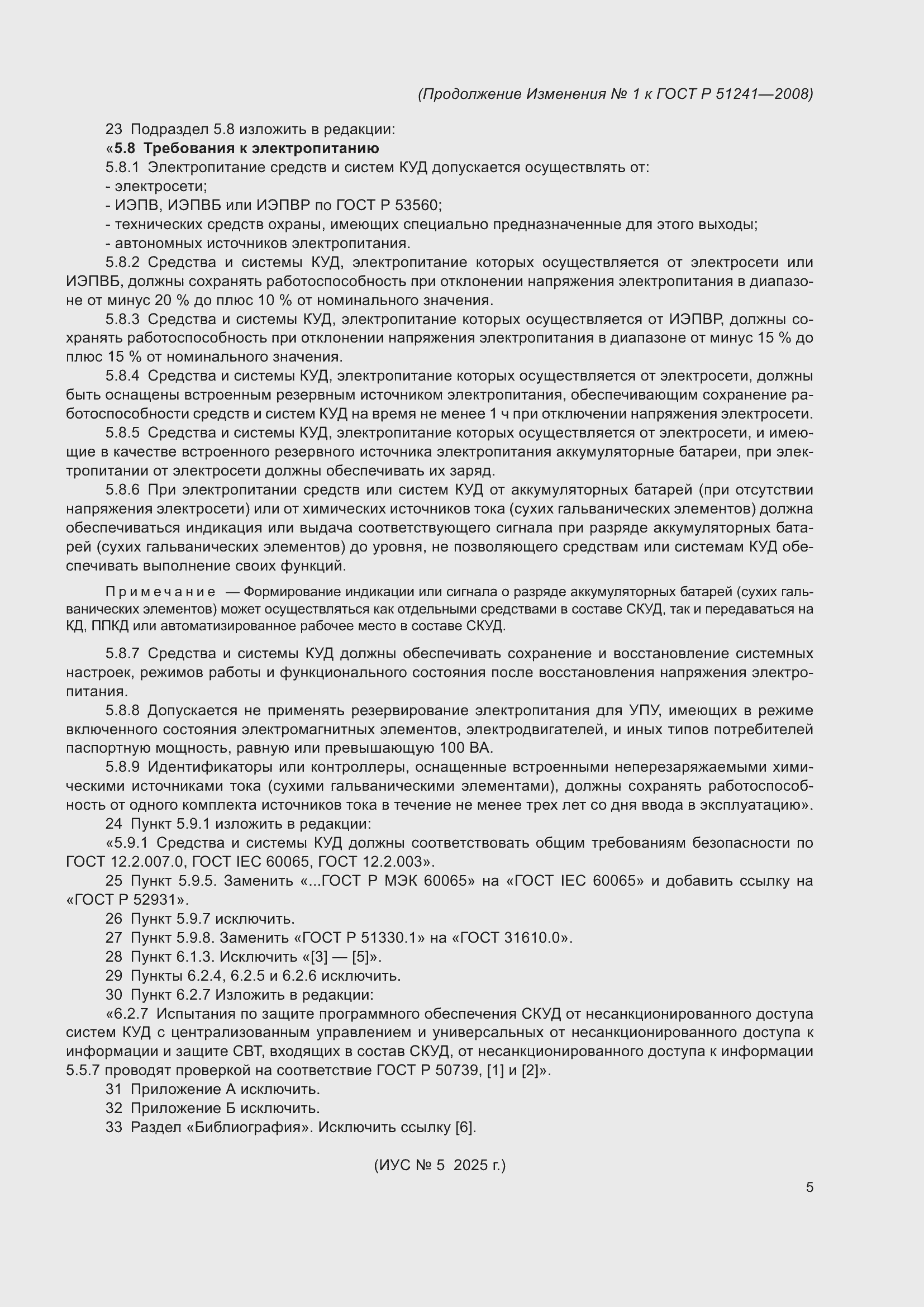 Приложение №1