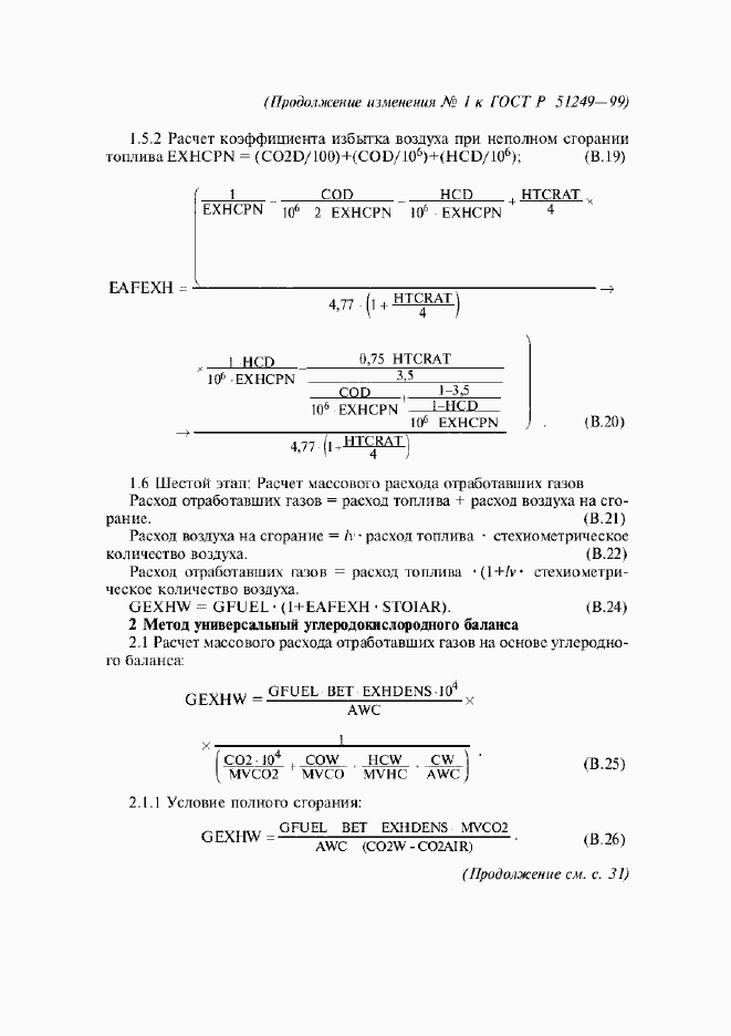 Приложение №2