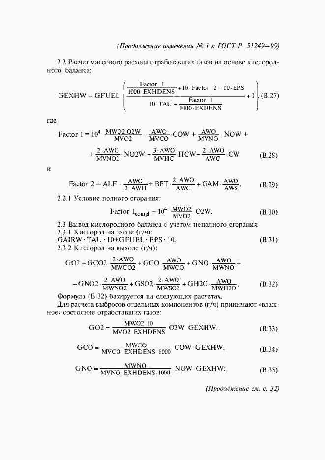 Приложение №2