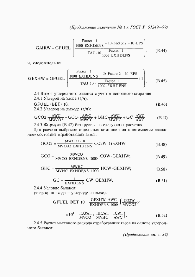 Приложение №2