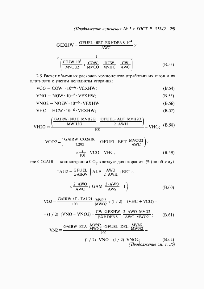 Приложение №2