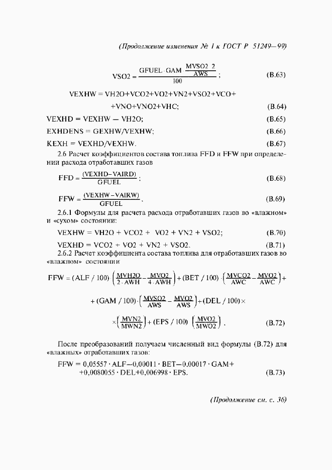 Приложение №2