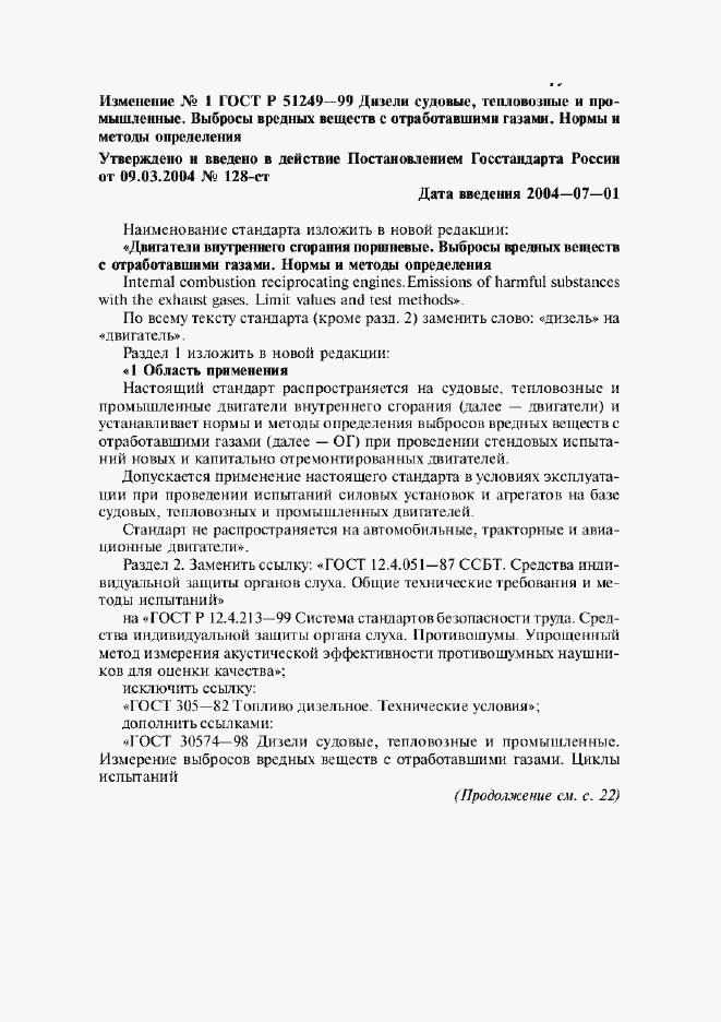 Приложение №3