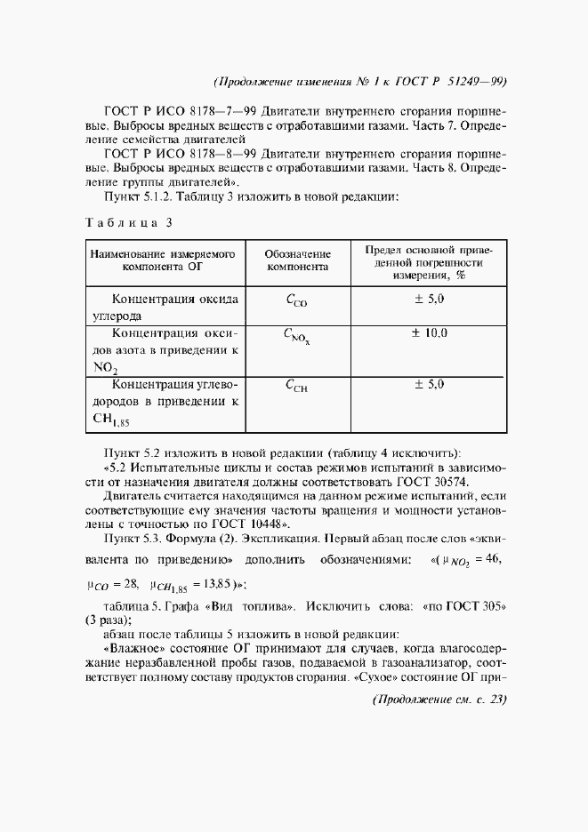 Приложение №3