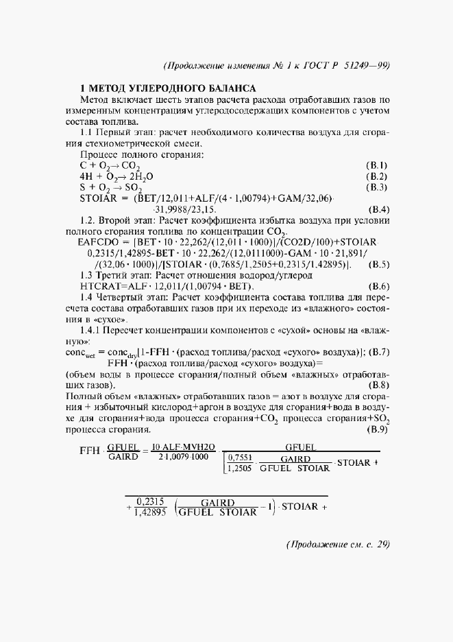 Приложение №3