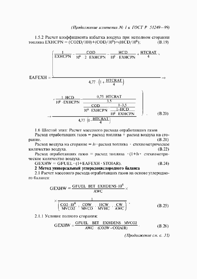 Приложение №3