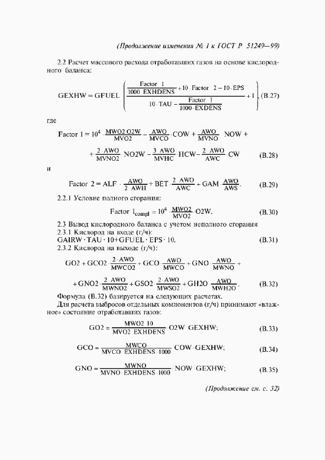 Приложение №3