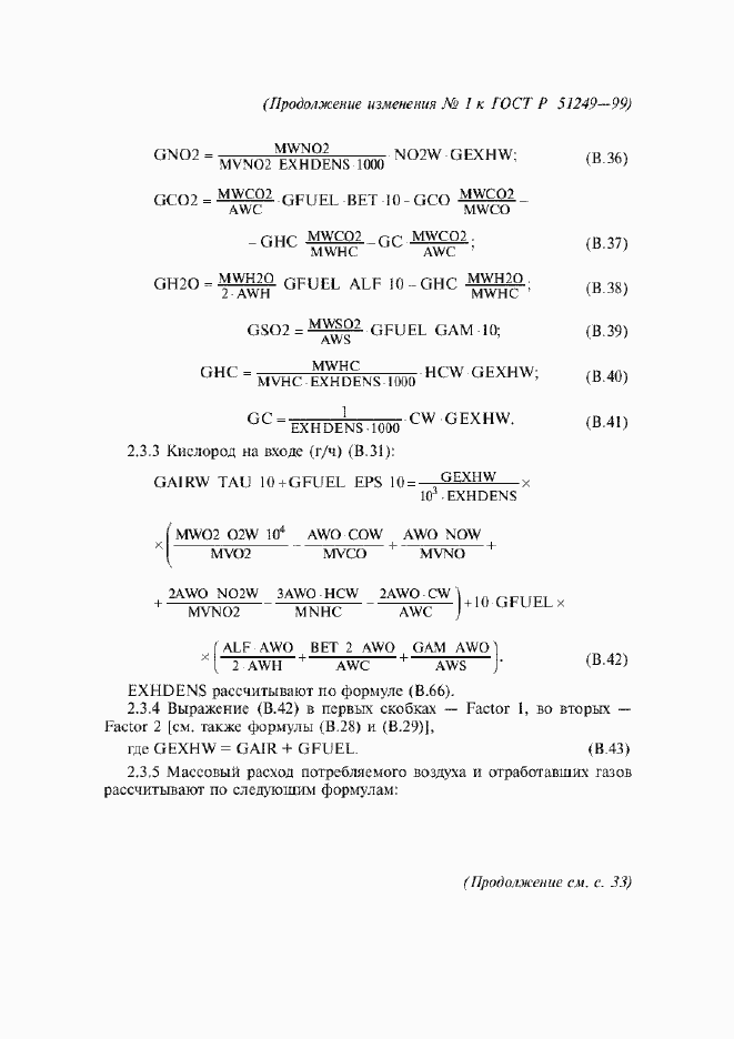 Приложение №3