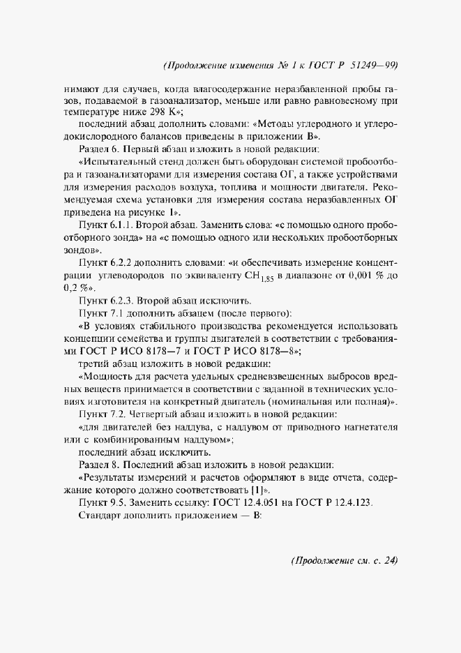 Приложение №2