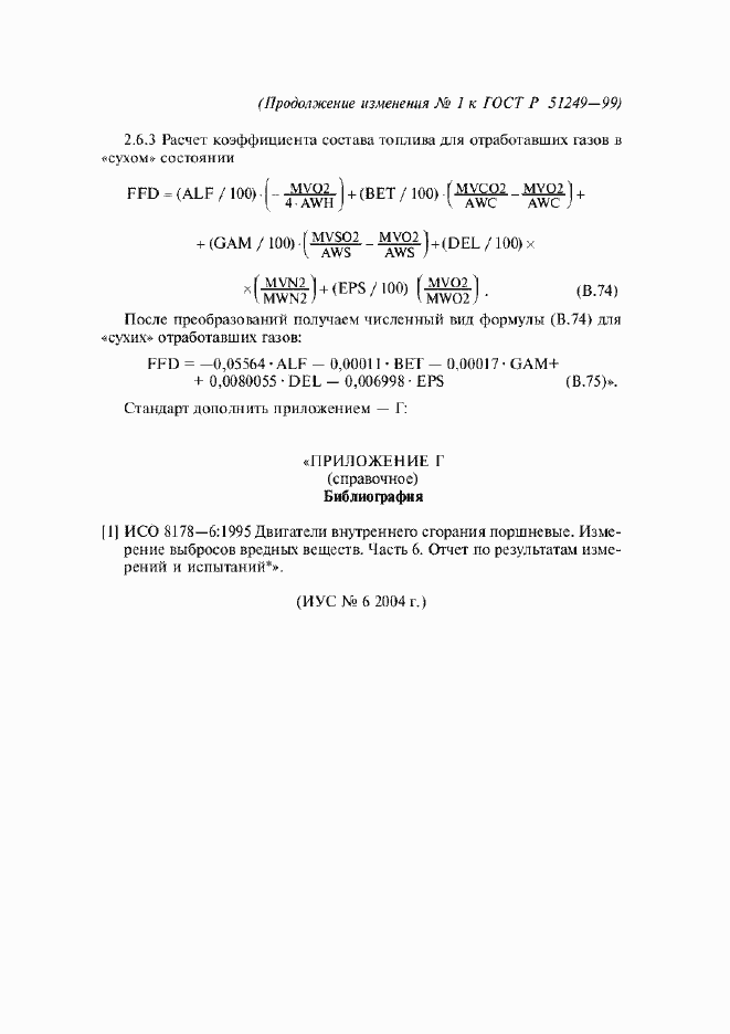 Приложение №3