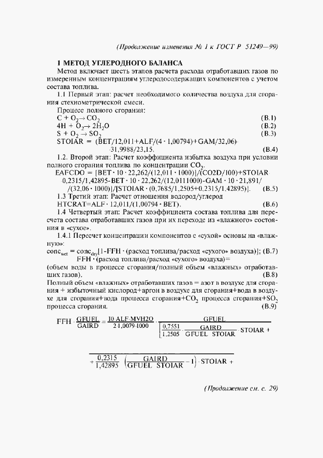 Приложение №2