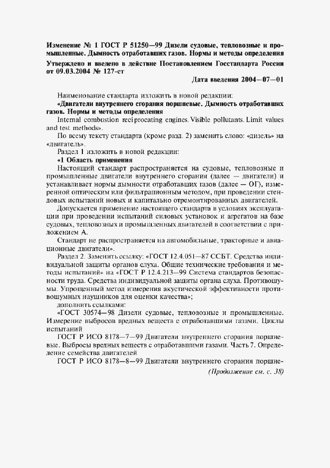 Приложение №2