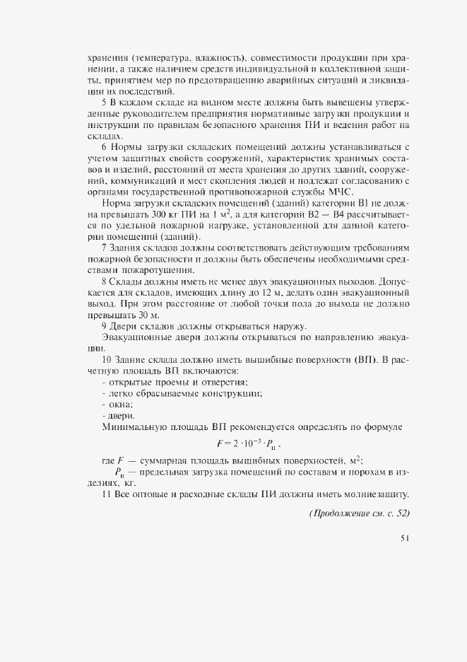 Приложение №1