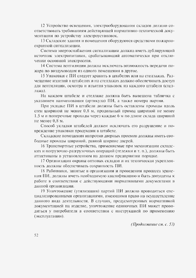 Приложение №1