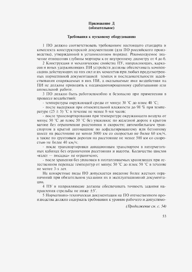 Приложение №1