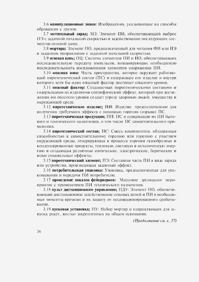 Приложение №1