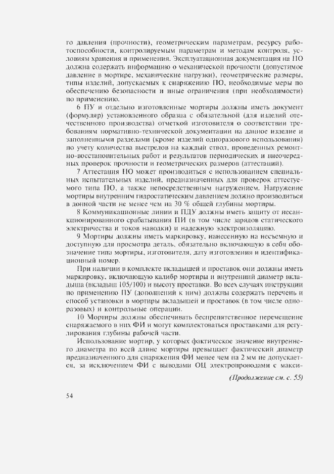 Приложение №1