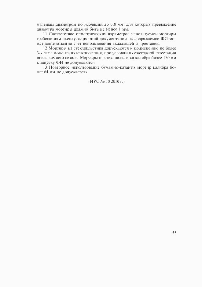 Приложение №1