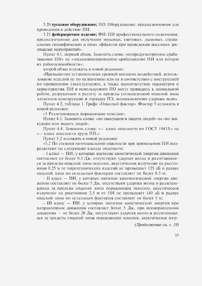 Приложение №1