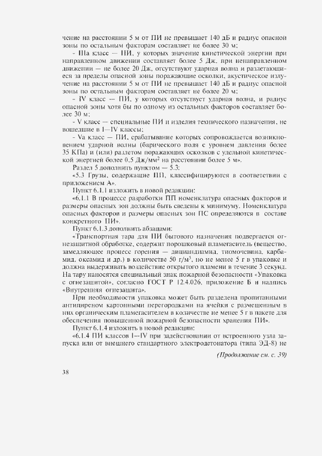 Приложение №1