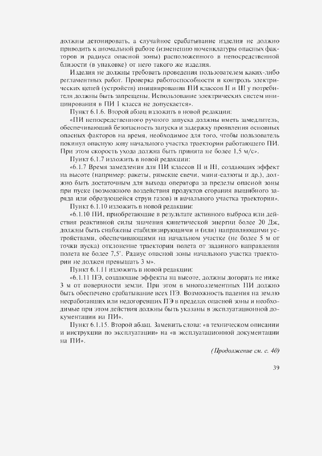 Приложение №1