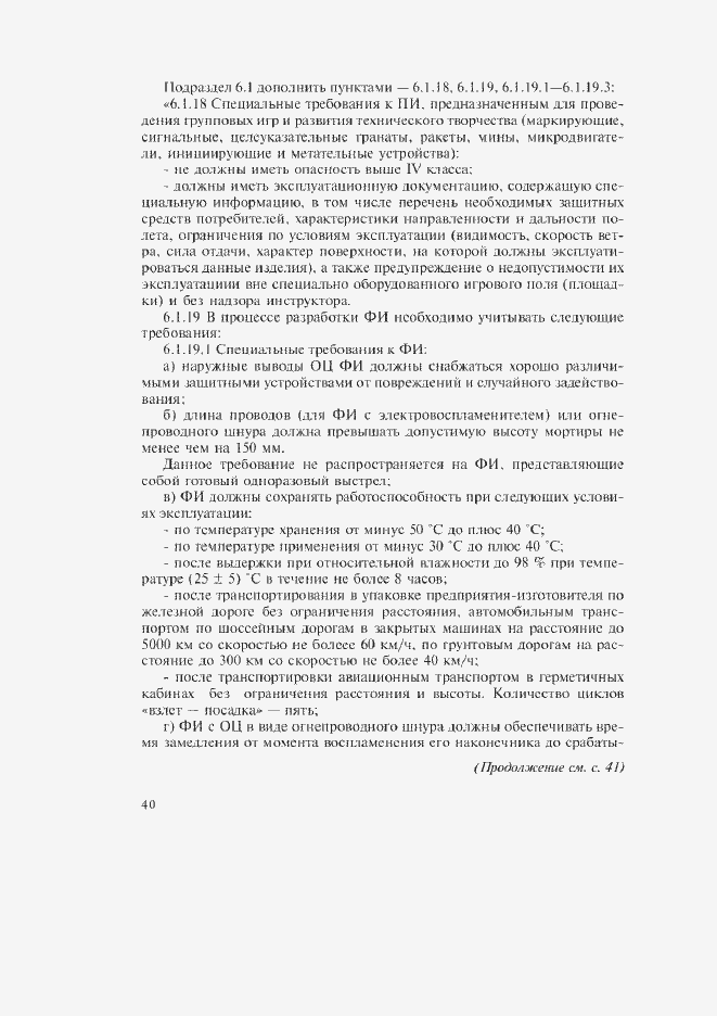 Приложение №1