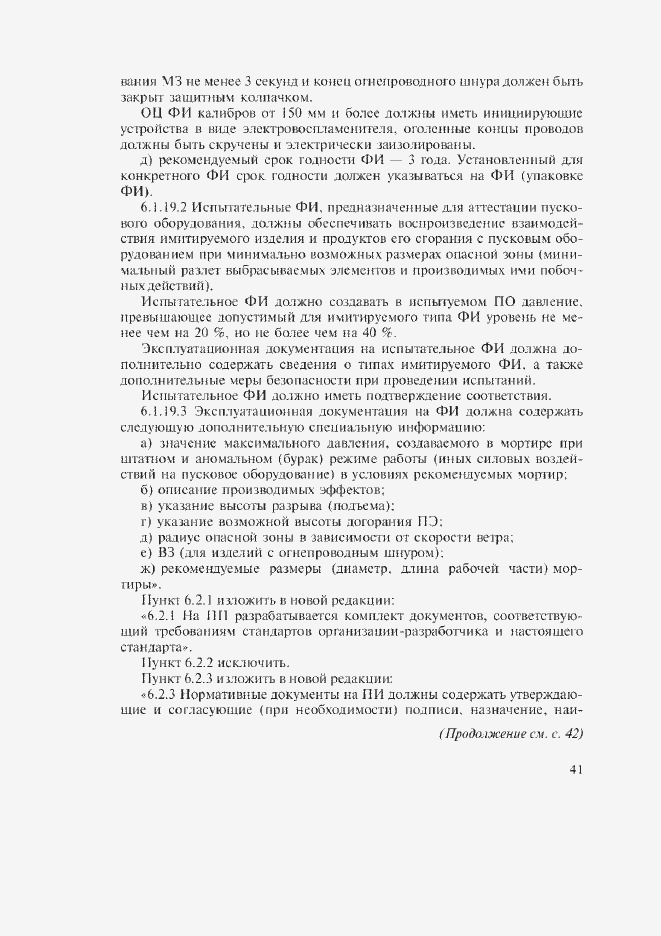 Приложение №1