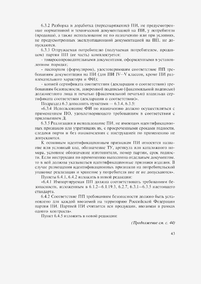 Приложение №1