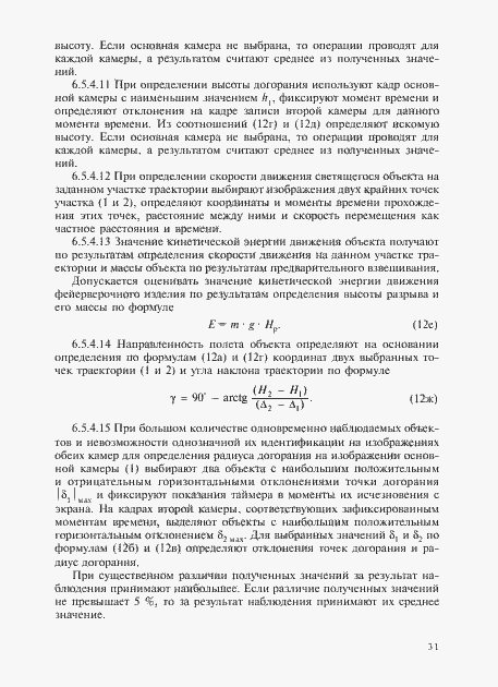 Приложение №1