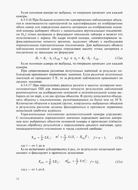 Приложение №1