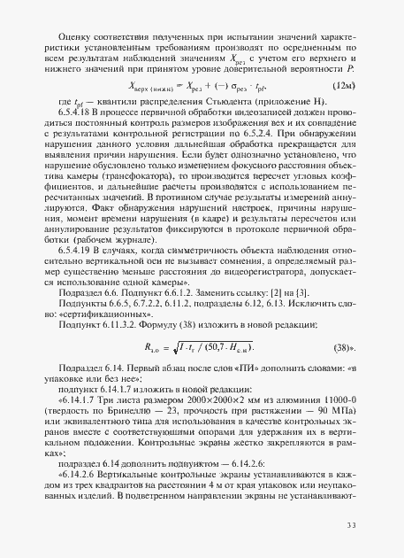 Приложение №1