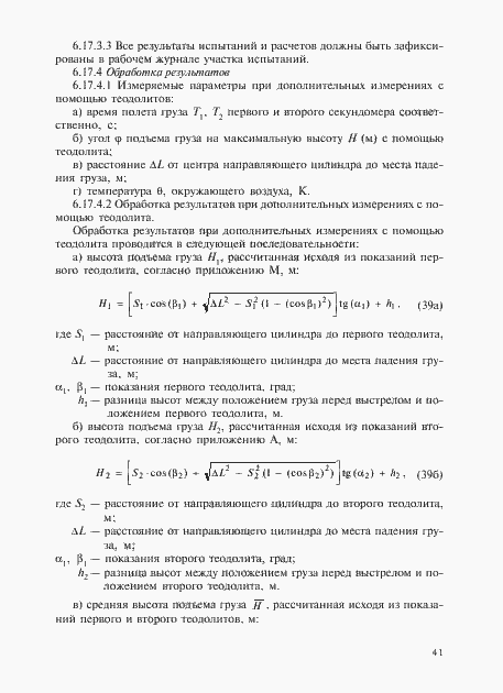 Приложение №1