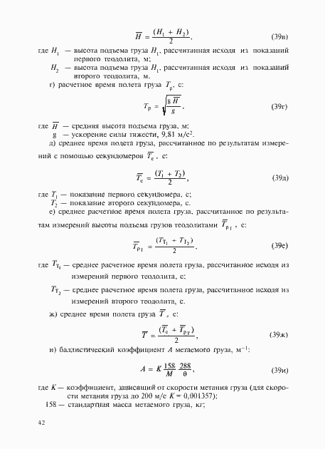 Приложение №1