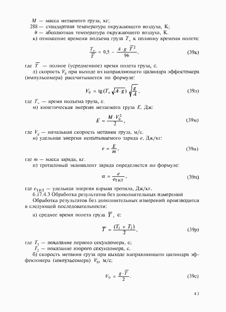 Приложение №1