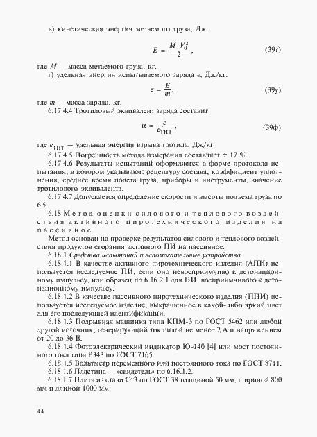 Приложение №1
