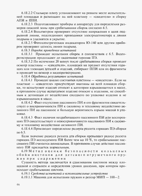 Приложение №1