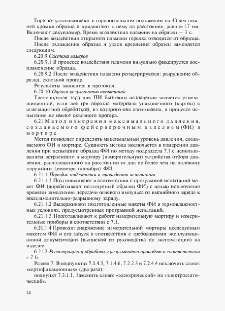 Приложение №1