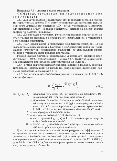 Приложение №1