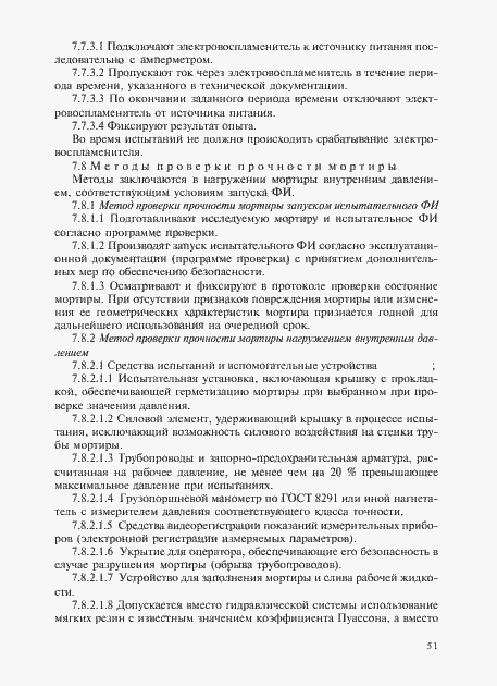 Приложение №1