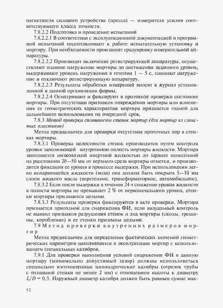 Приложение №1