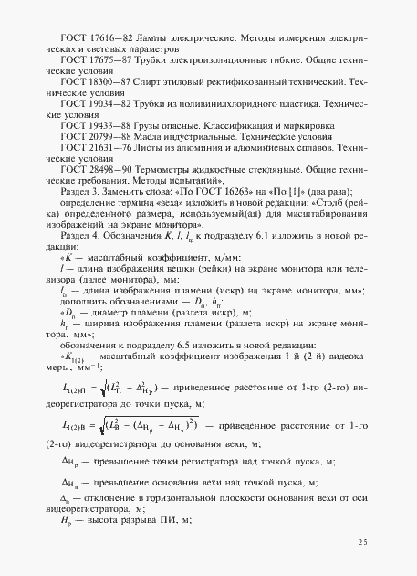 Приложение №1
