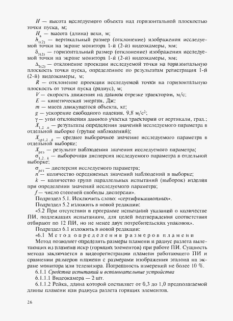 Приложение №1