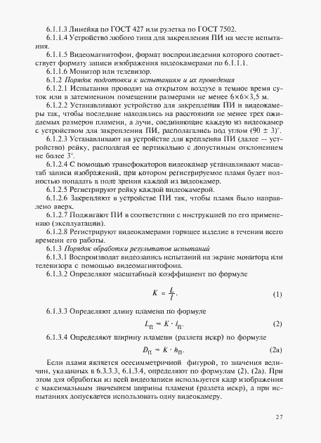 Приложение №1