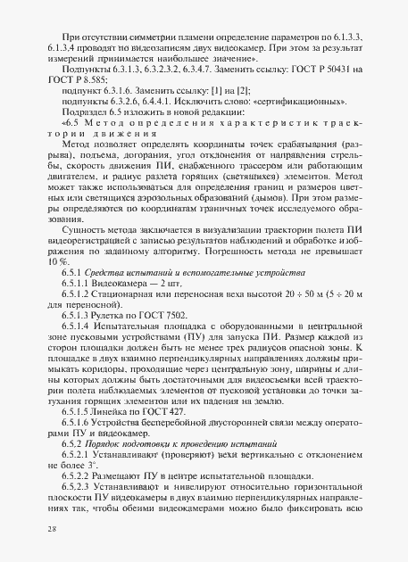 Приложение №1