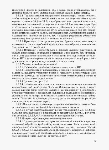 Приложение №1