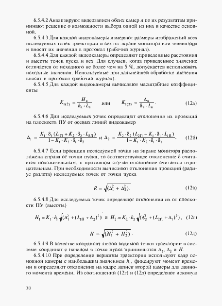 Приложение №1