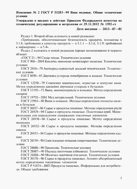 Приложение №3