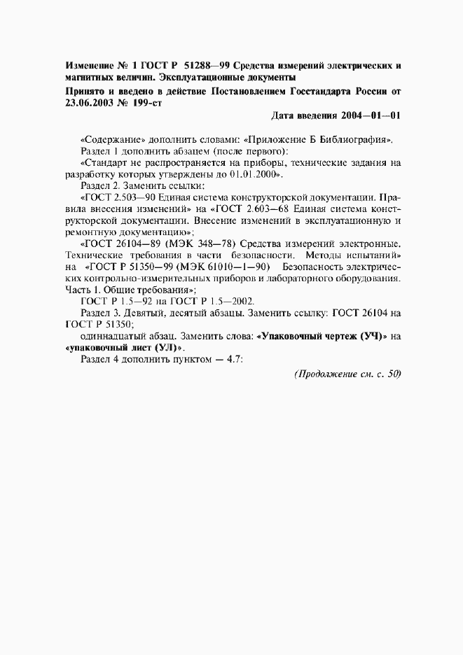 Приложение №2